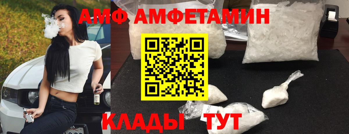 Ефремов  АМФЕТАМИН  Вход с VPN  Amphetamine VHQ 