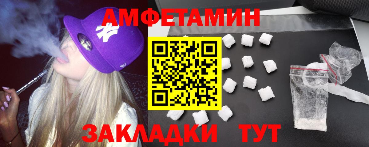 АМФЕТАМИН 98% Ефремов