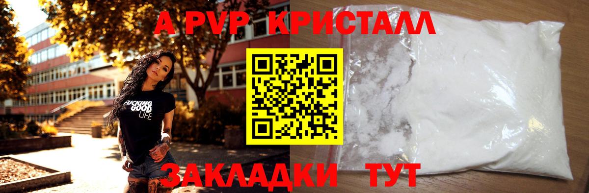 Alfa_PVP мука  А ПВП СК КРИС  Alpha-PVP  Вход с VPN  APVP Crystall  Ефремов 