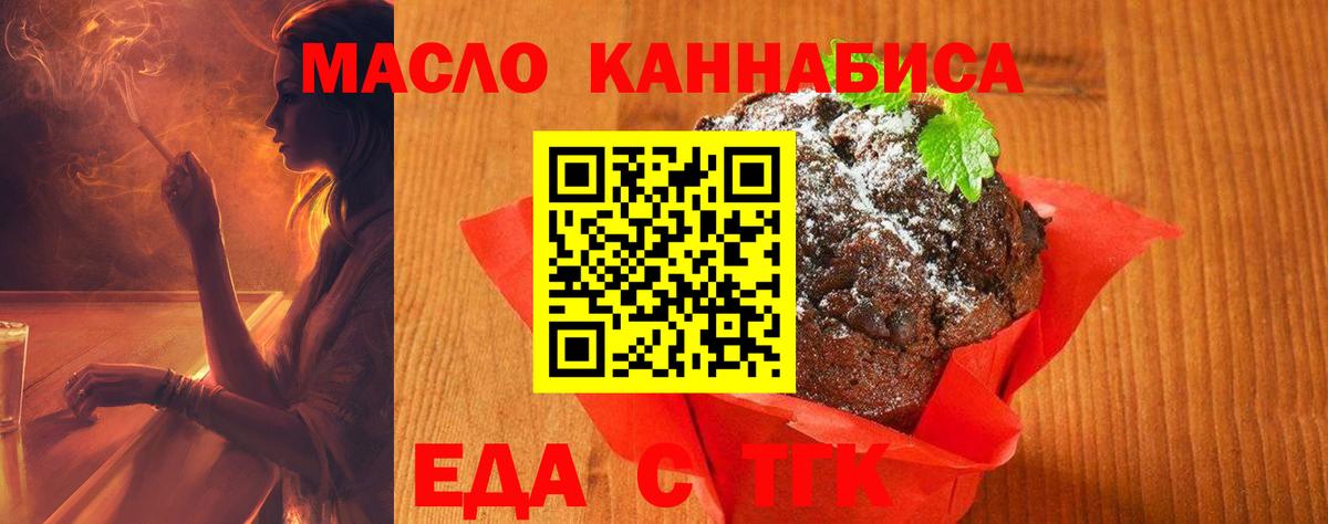 Canna-Cookies марихуана  Вход с VPN  Ефремов 