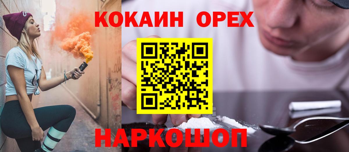 COCAIN  Вход с VPN  Кокаин Fish Scale  Ефремов  КОКАИН Эквадор 