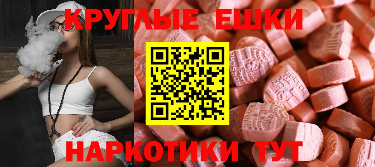 Ecstasy 300 mg  Вход с VPN  Ефремов  Экстази mix 