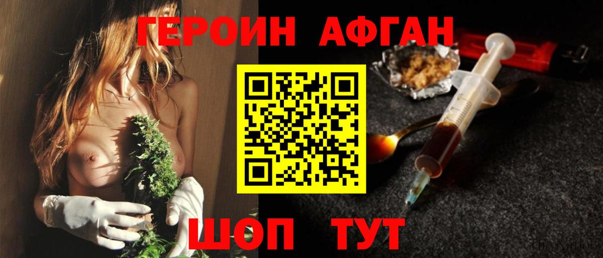 Героин белый  Вход с VPN  Ефремов 