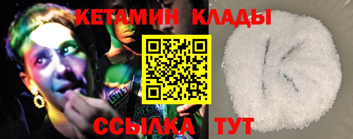 Кетамин ketamine Ефремов