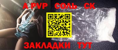 мескалин Лесосибирск
