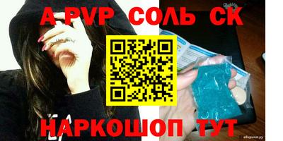 мескалин Лесосибирск