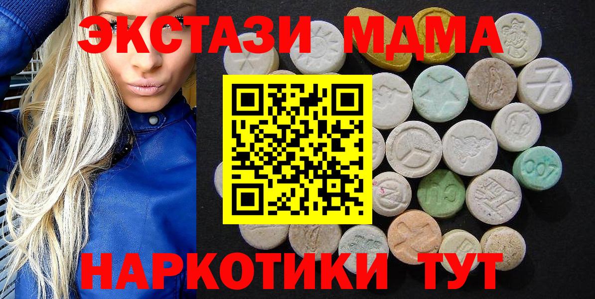 МДМА кристаллы  Вход с VPN  MDMA  MDMA VHQ  Ефремов 