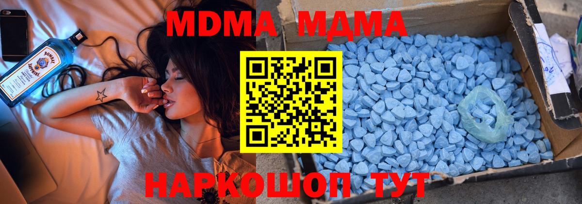 MDMA молли Ефремов