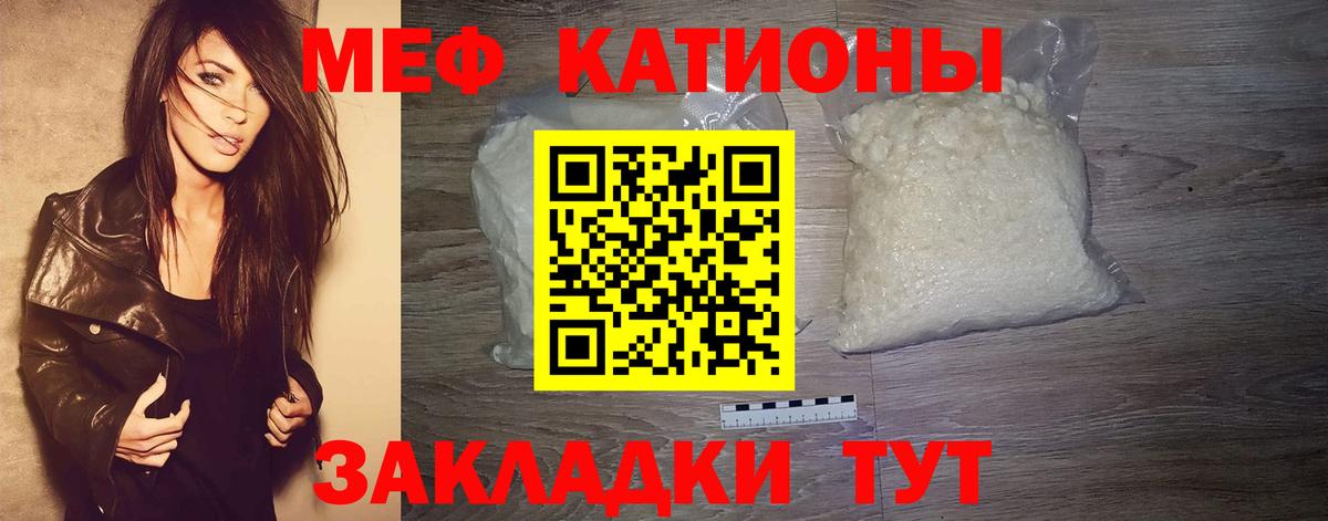 Меф мяу мяу Ефремов