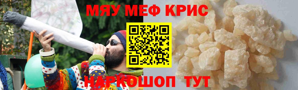 Ефремов  МЯУ-МЯУ кристаллы  Меф мяу мяу  Мефедрон  Вход с VPN 