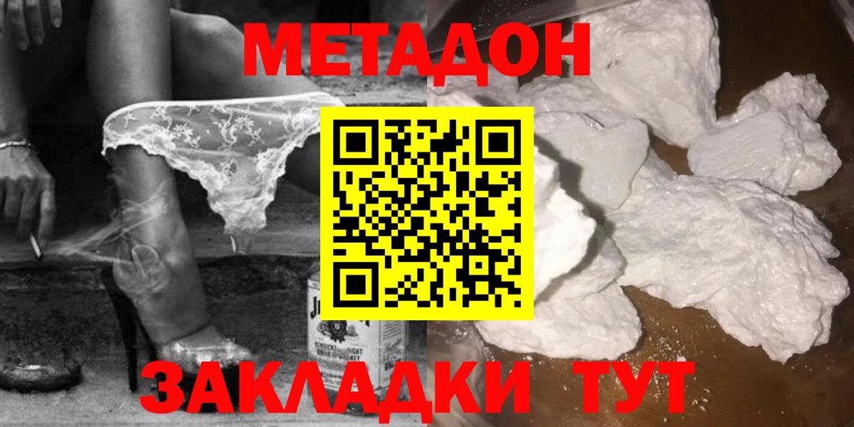 Ефремов  Метадон кристалл  Вход с VPN  МЕТАДОН кристалл 