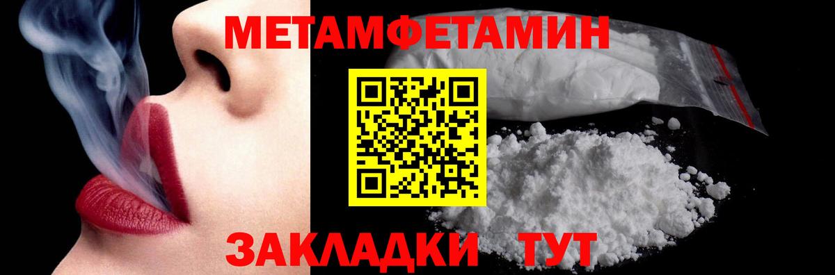 Метамфетамин мет  Вход с VPN  Ефремов 