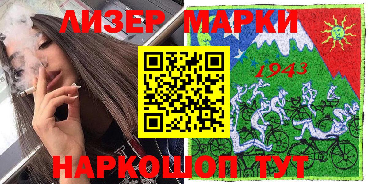 Марки NBOMe 1,5мг Ефремов